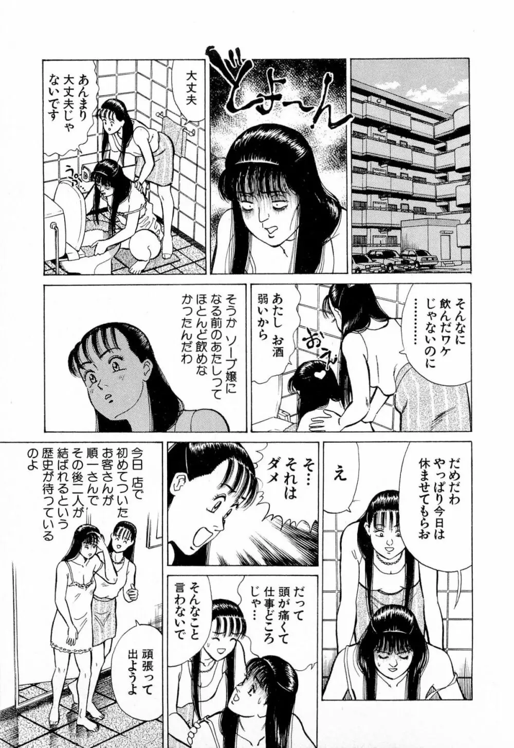 MOKOにおまかせ Vol.4 Page.154