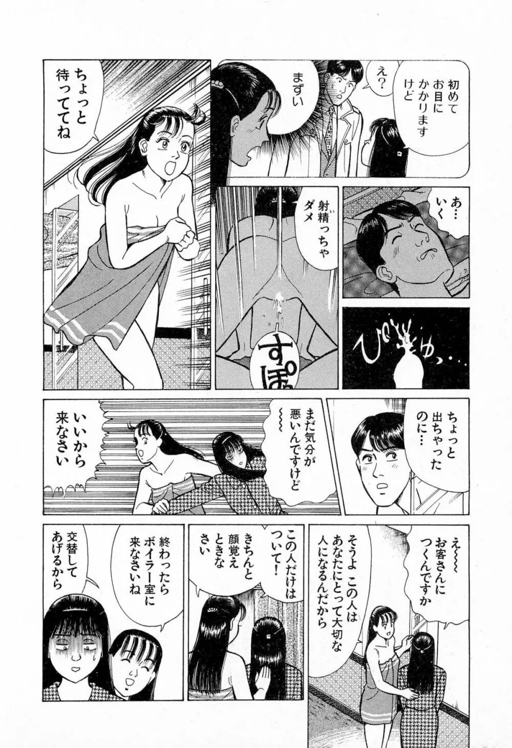 MOKOにおまかせ Vol.4 Page.161