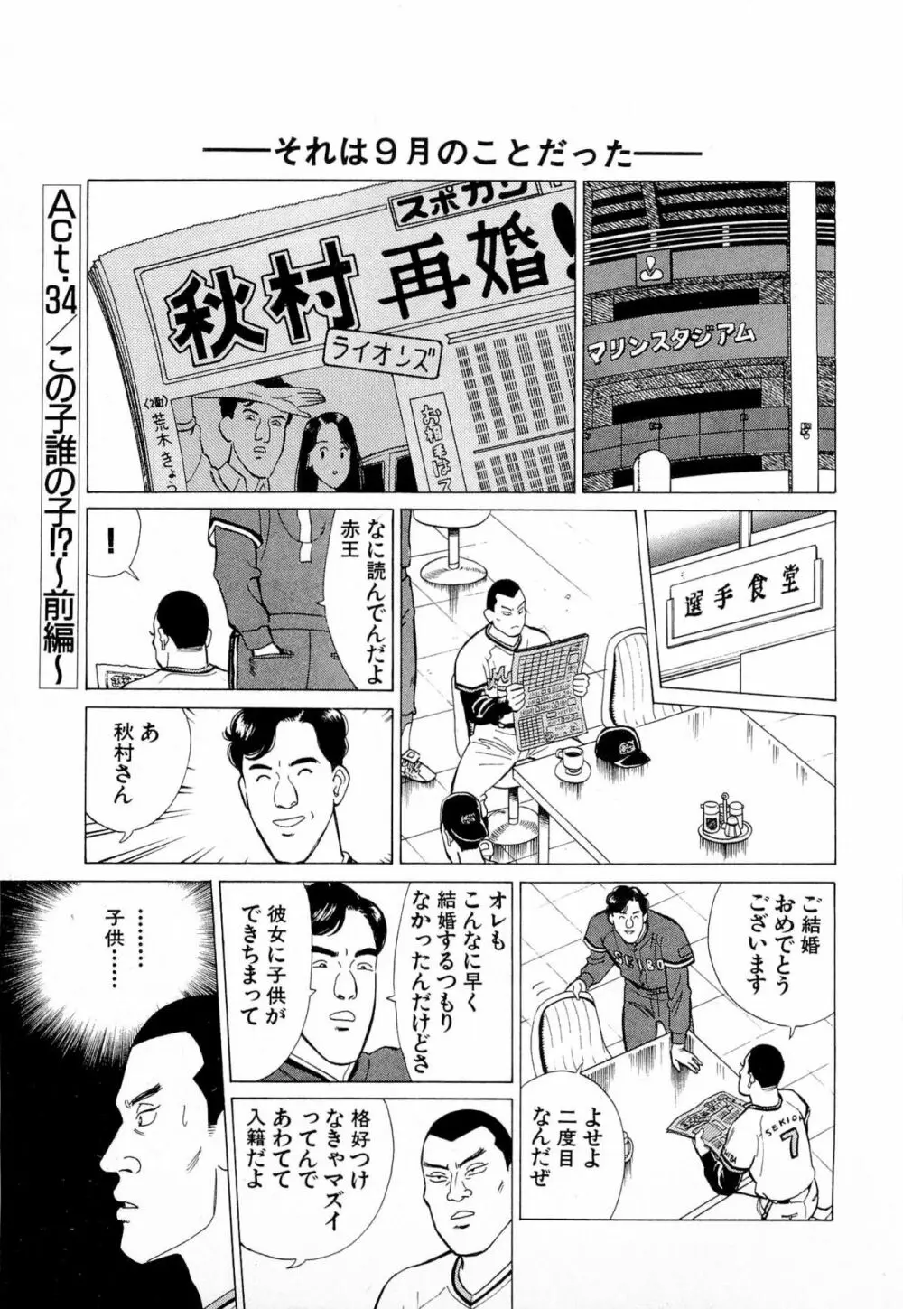 MOKOにおまかせ Vol.4 Page.164