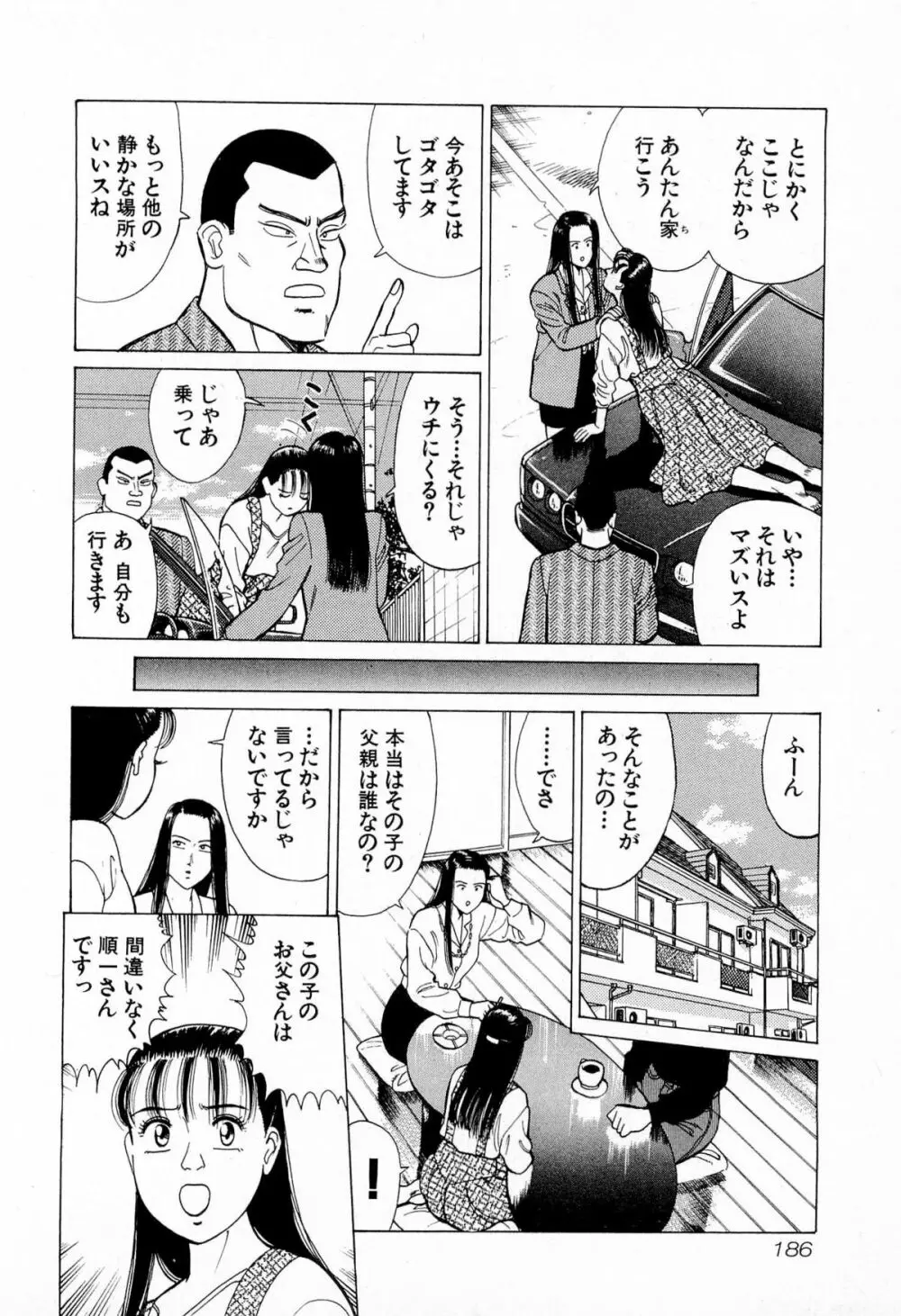 MOKOにおまかせ Vol.4 Page.189