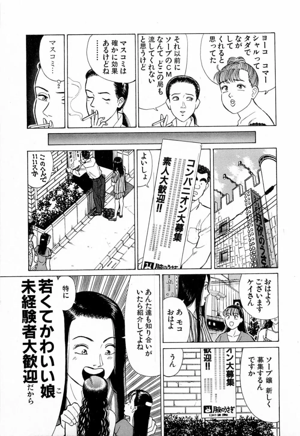 MOKOにおまかせ Vol.4 Page.50