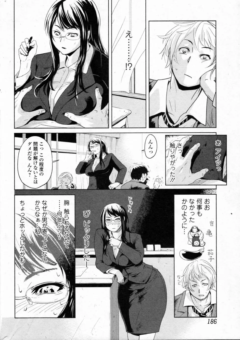 補習戦略 ~西彩子先生の場合~ Page.4