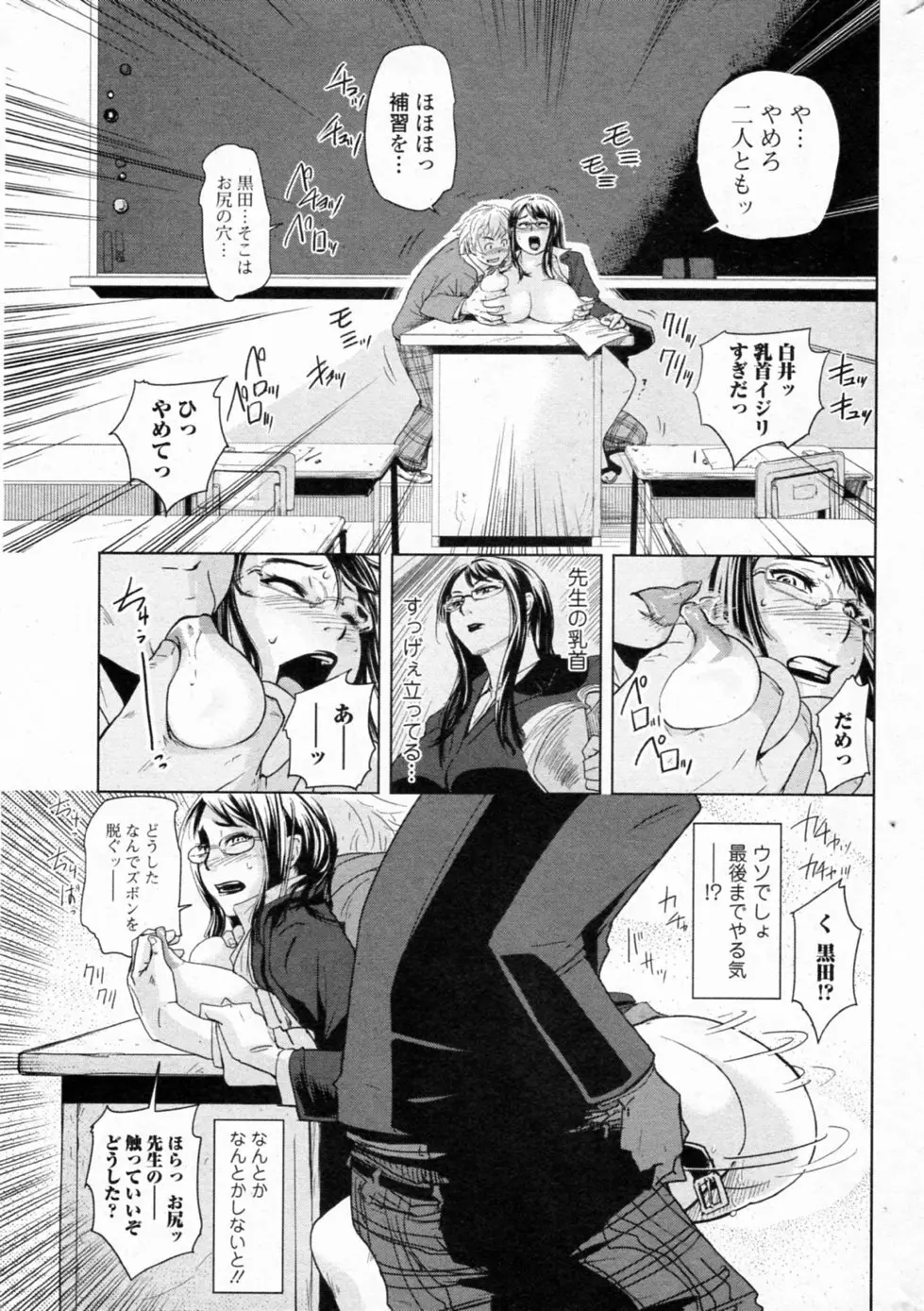 補習戦略 ~西彩子先生の場合~ Page.9