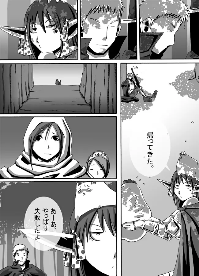 CATASTROPHE7 Miko Fukuhen Page.17