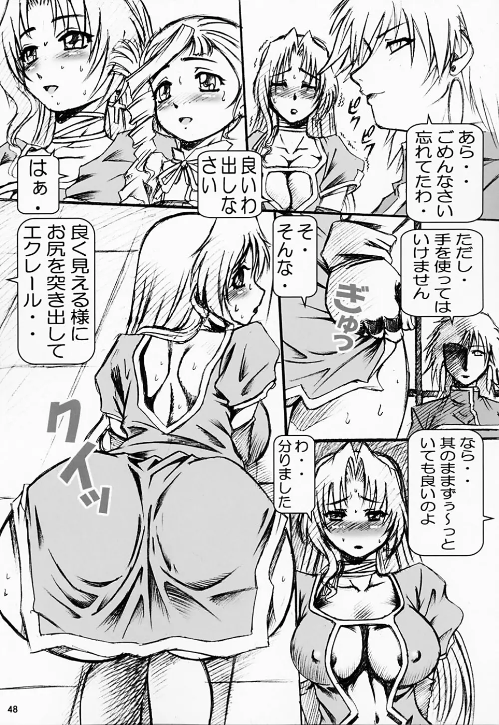 NONOYA陵辱作品集 1 Page.50