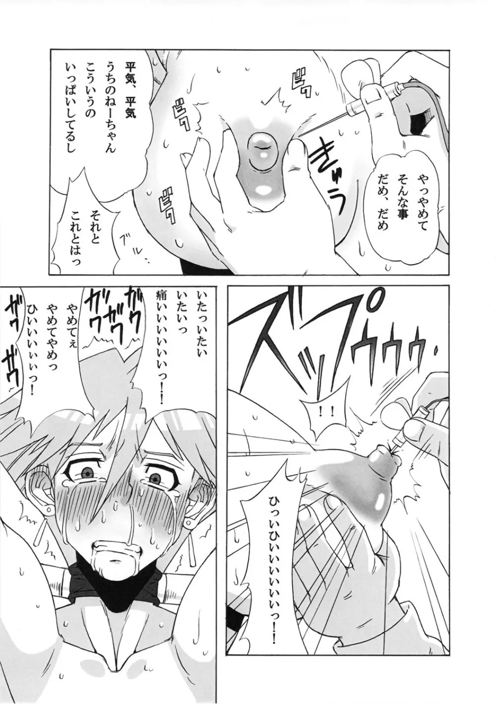 アキと深影に色々してみた。 Page.32