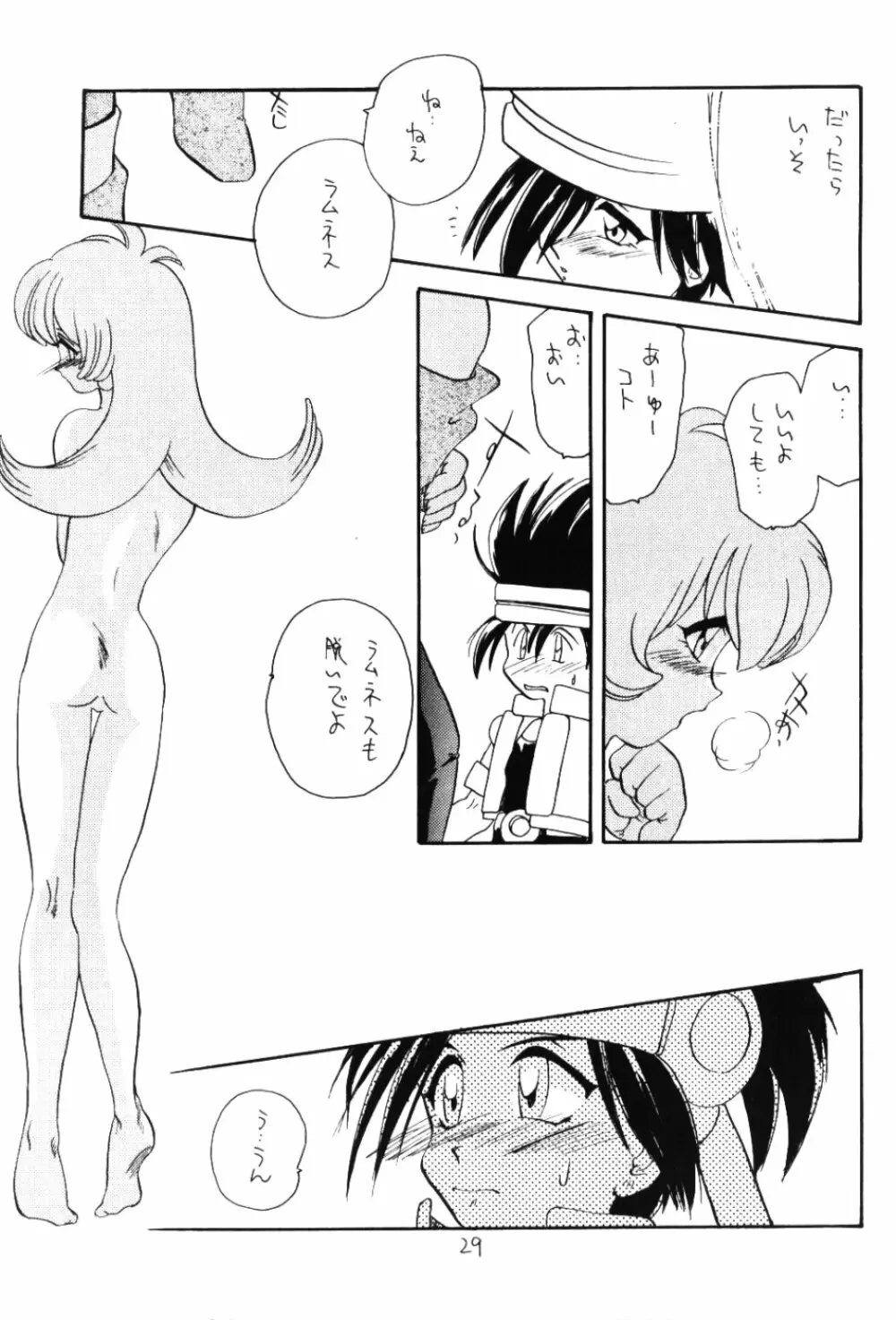 Otona No Oniisan Muke Da Yo Page.28