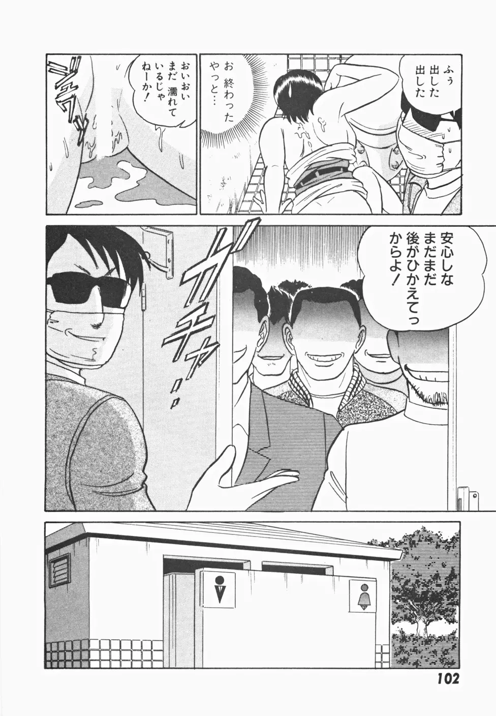 めい探偵 網笠栗須！！ Page.109
