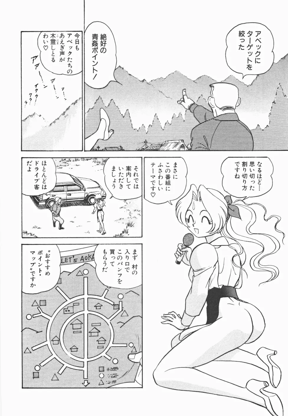 めい探偵 網笠栗須！！ Page.115