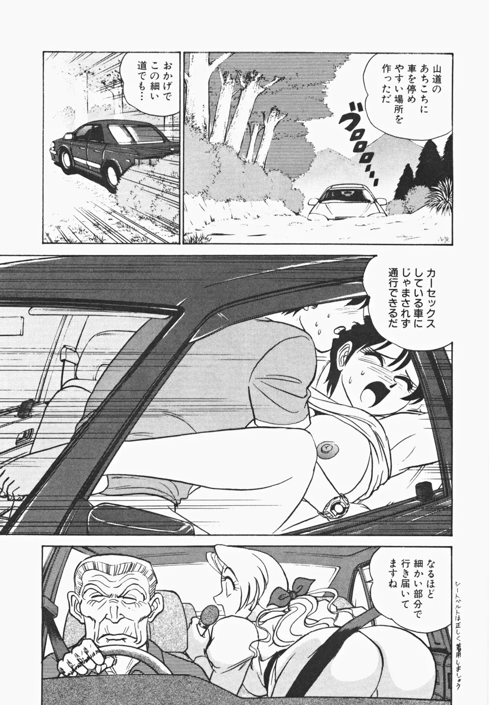 めい探偵 網笠栗須！！ Page.116