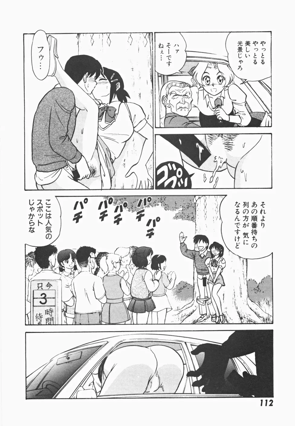 めい探偵 網笠栗須！！ Page.119