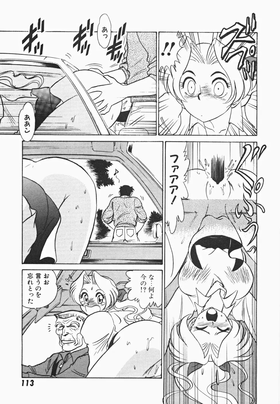 めい探偵 網笠栗須！！ Page.120