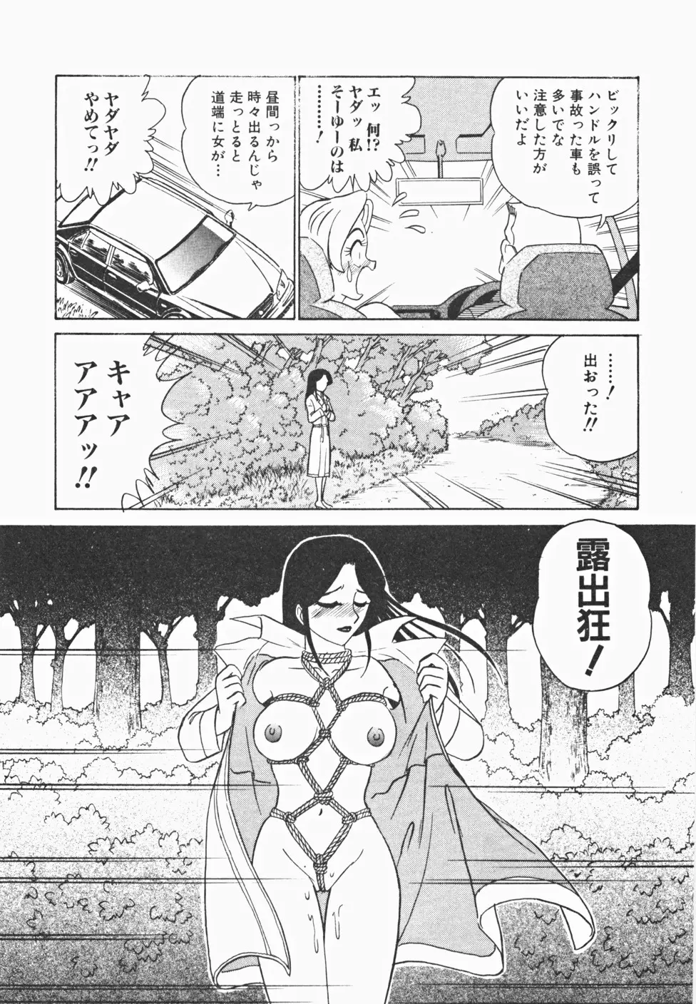 めい探偵 網笠栗須！！ Page.122