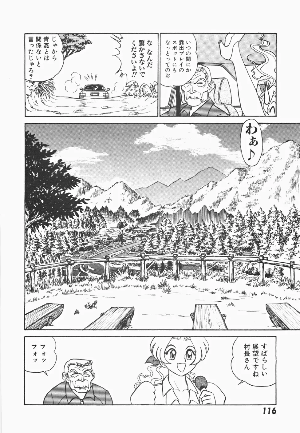 めい探偵 網笠栗須！！ Page.123