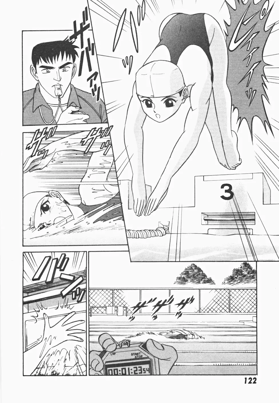 めい探偵 網笠栗須！！ Page.129