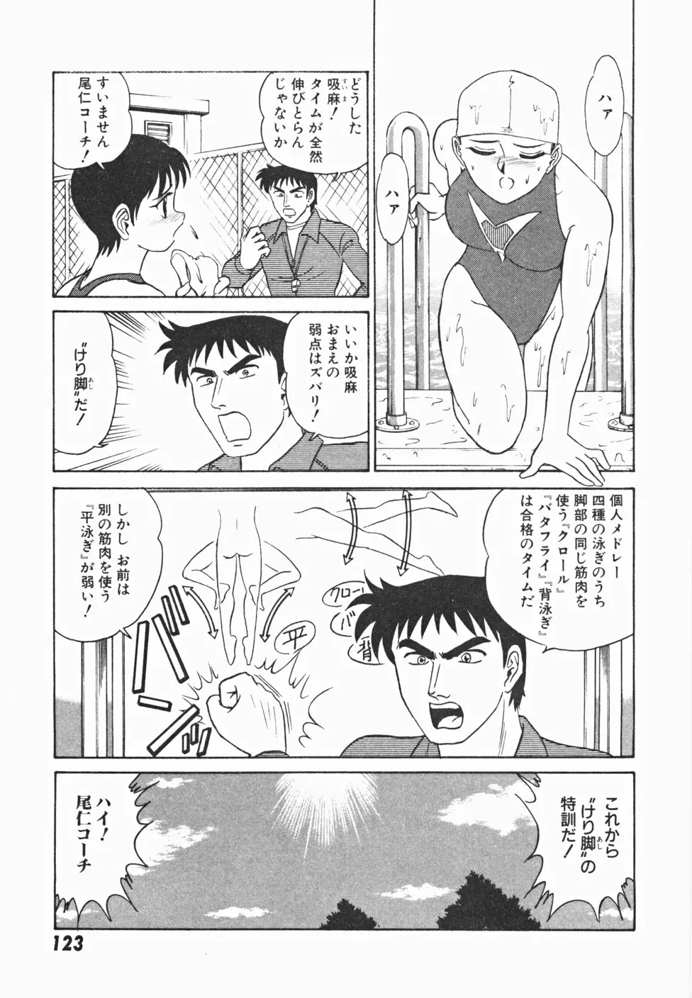 めい探偵 網笠栗須！！ Page.130