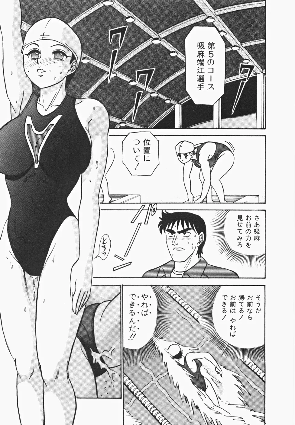 めい探偵 網笠栗須！！ Page.144