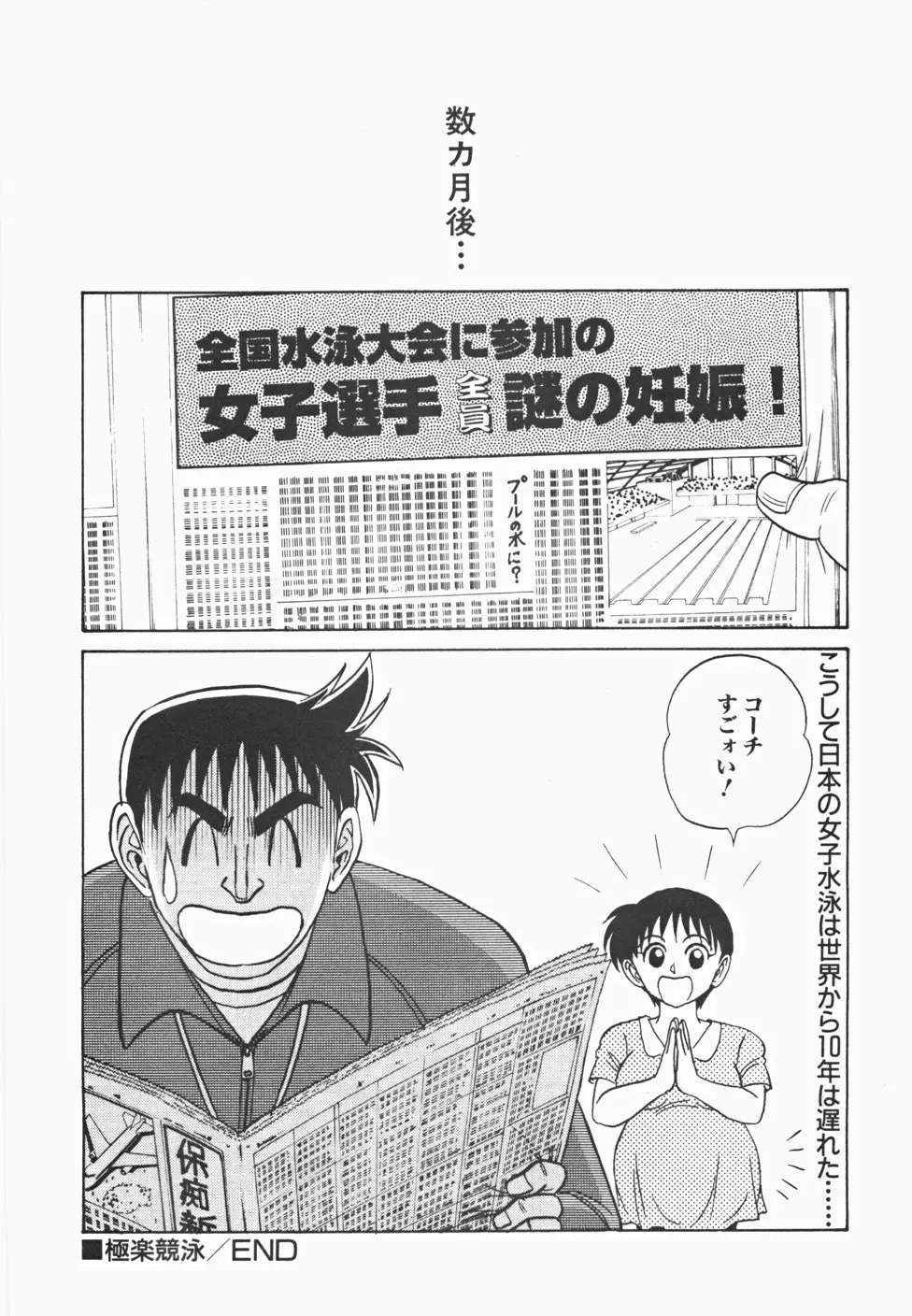 めい探偵 網笠栗須！！ Page.145