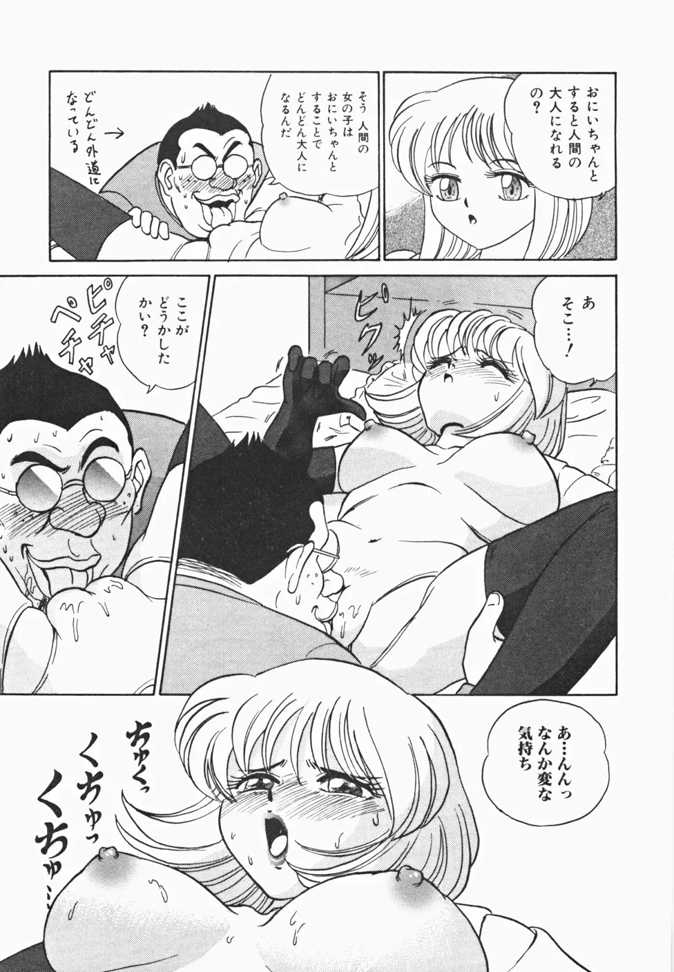 めい探偵 網笠栗須！！ Page.156