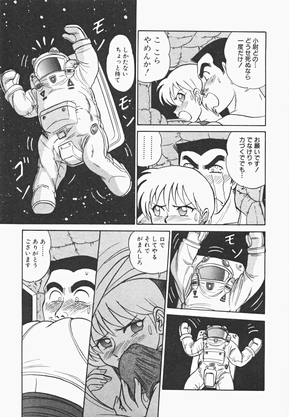 めい探偵 網笠栗須！！ Page.188
