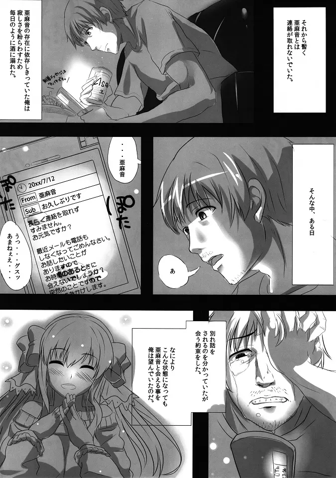 ココロガワリ Page.17