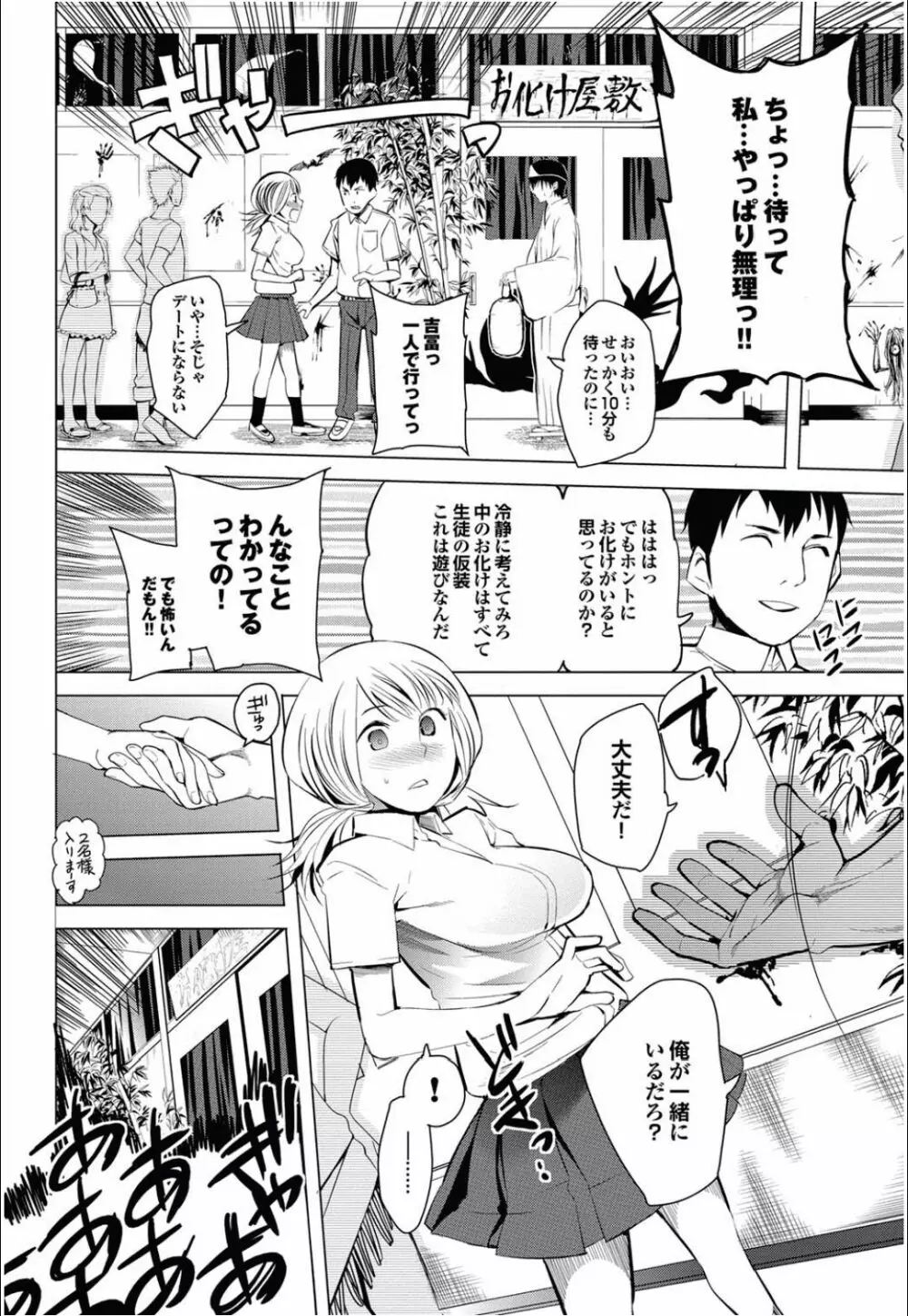 石と紙とはさみ 全3話 Page.40