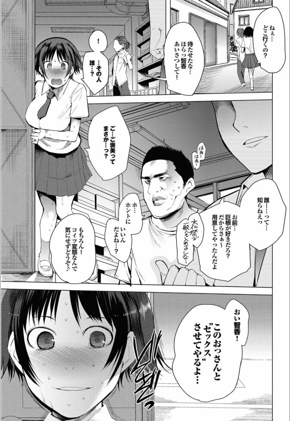 石と紙とはさみ 全3話 Page.41