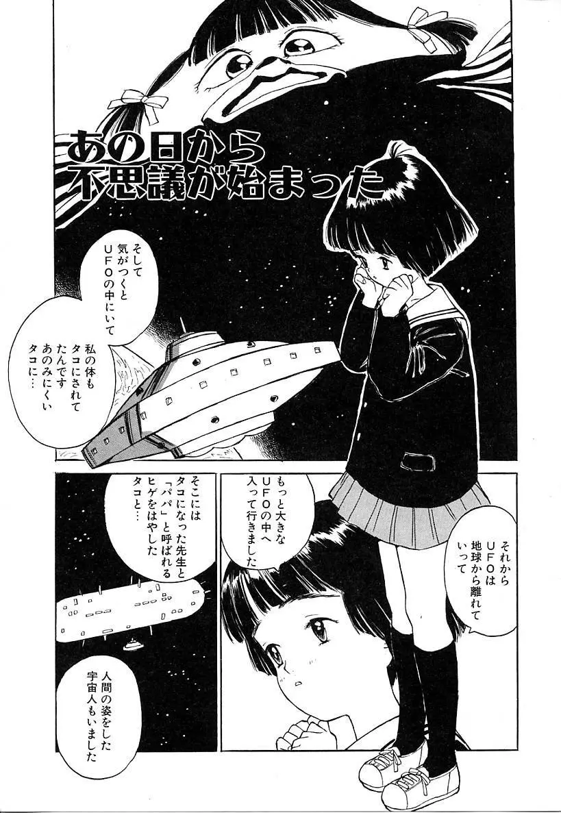 あこがれ白書 Page.109