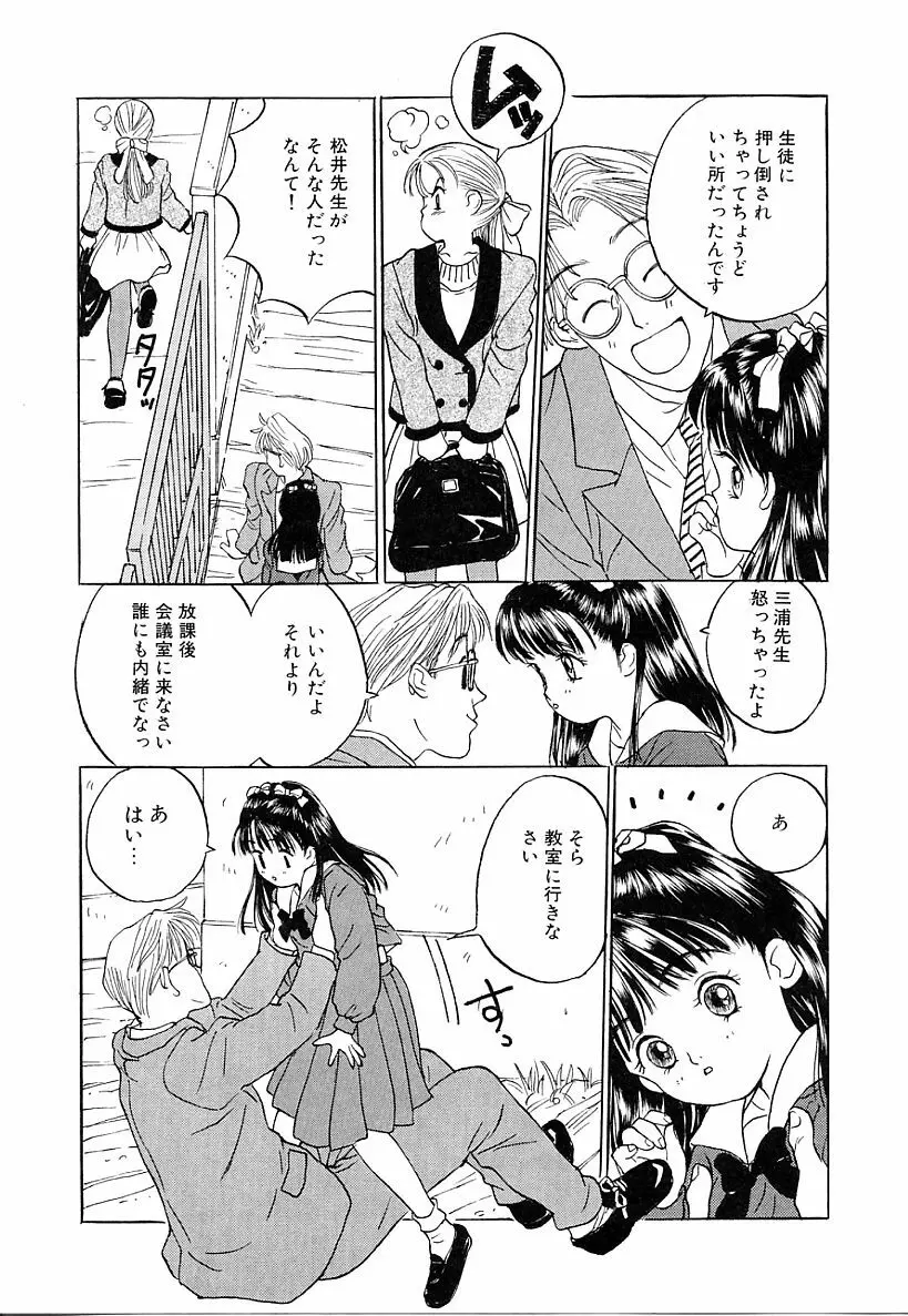 あこがれ白書 Page.173