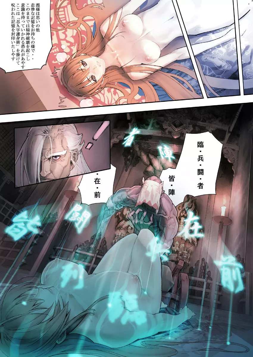 DOA霞デジタル漫画 Page.18