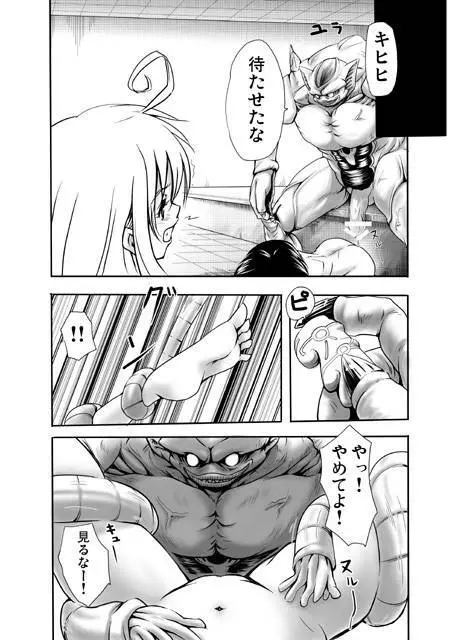 とらぶる　ギ・○リー Page.10