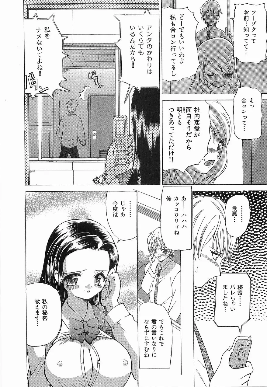 ゆうわぁく Page.106