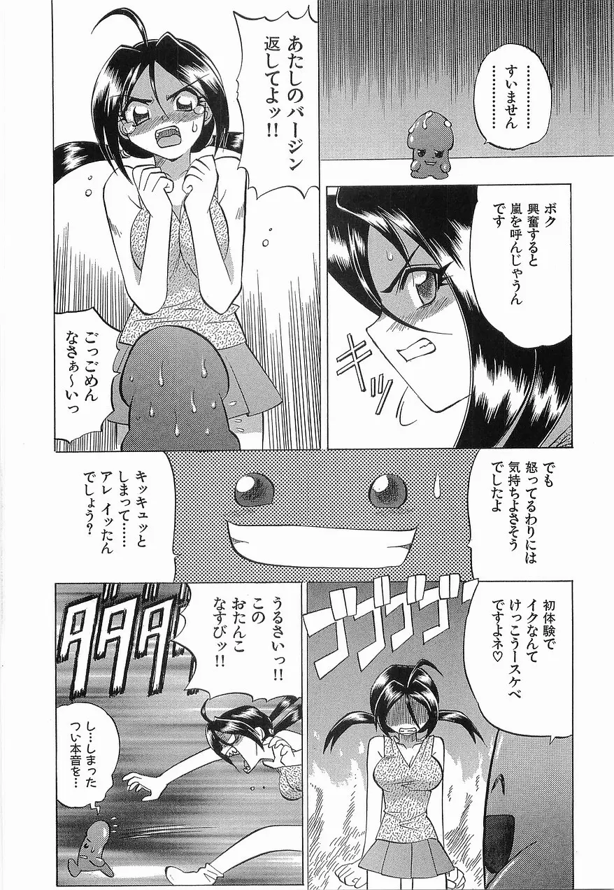 ゆうわぁく Page.120