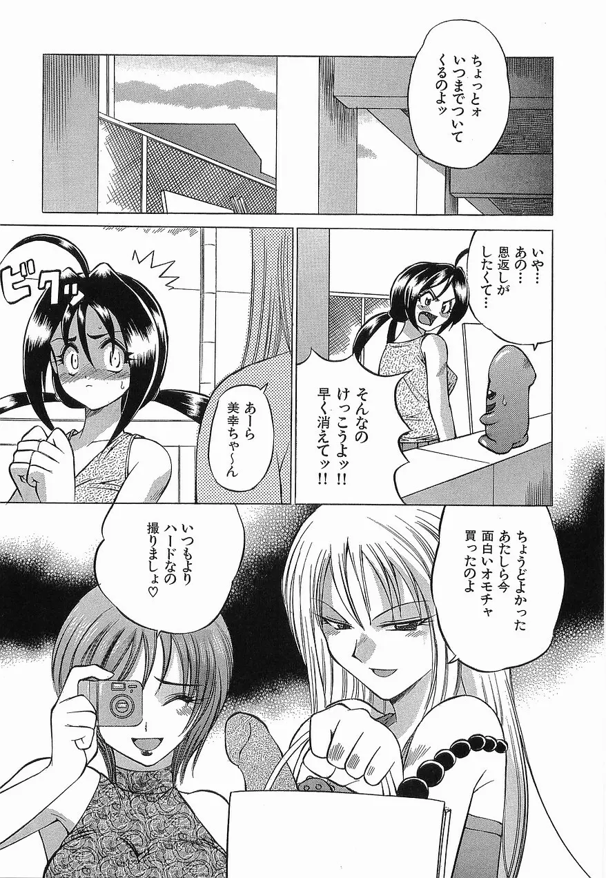 ゆうわぁく Page.121