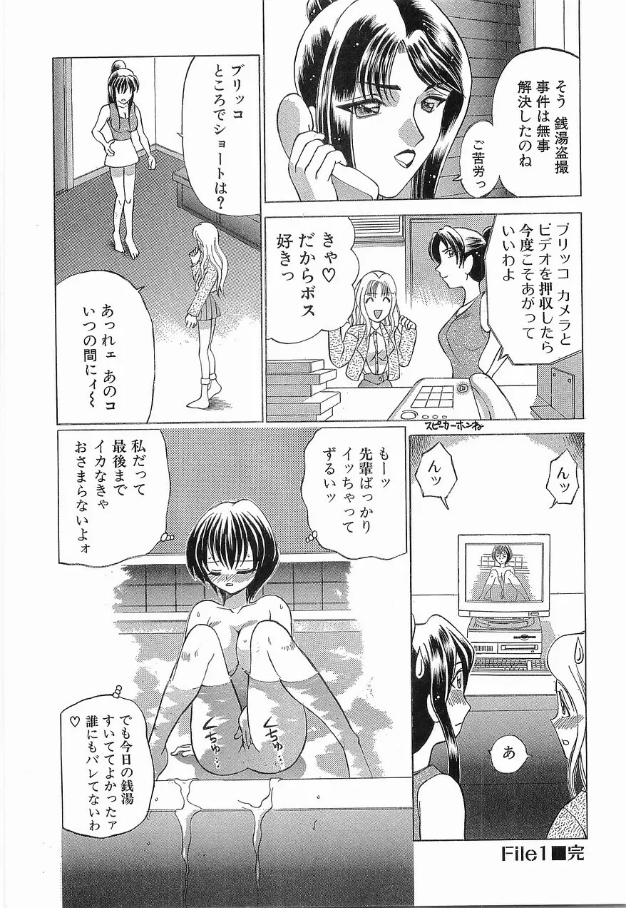 ゆうわぁく Page.150