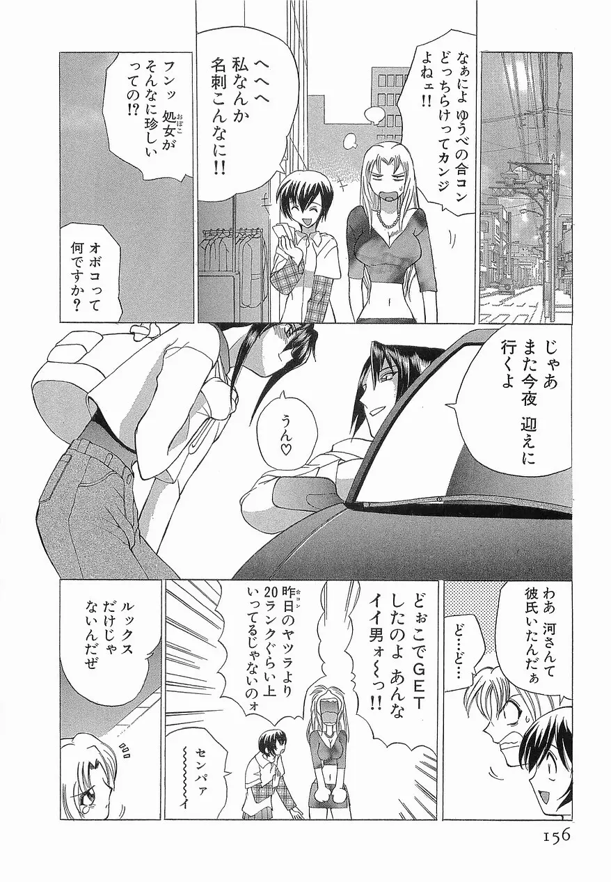 ゆうわぁく Page.160