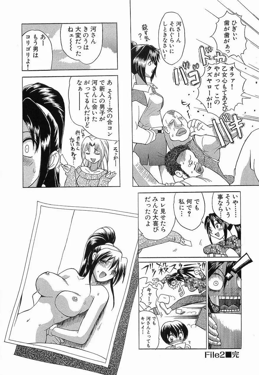 ゆうわぁく Page.170