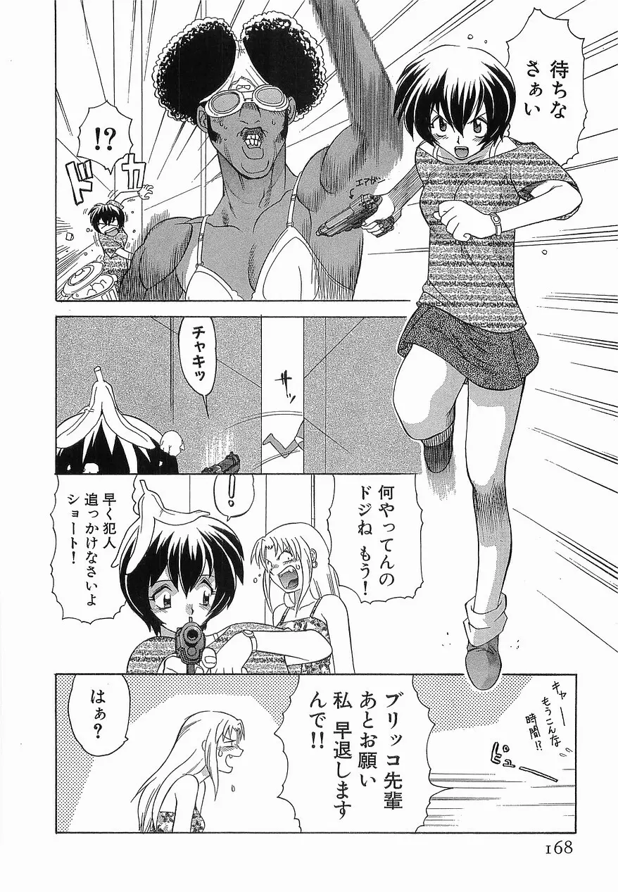 ゆうわぁく Page.172