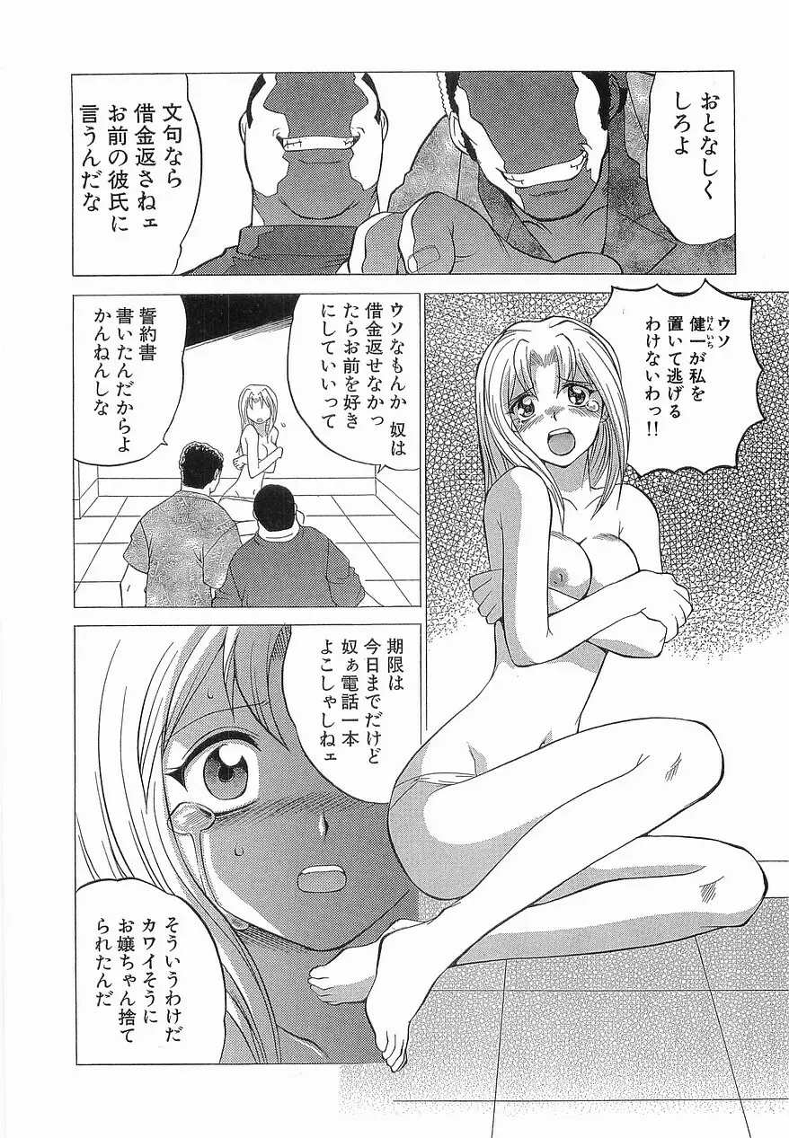 ゆうわぁく Page.192