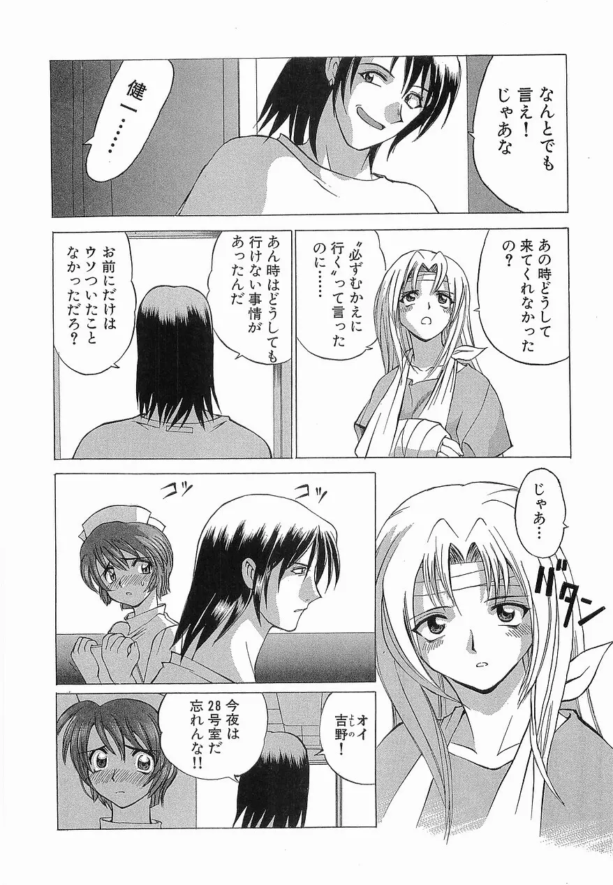 ゆうわぁく Page.198