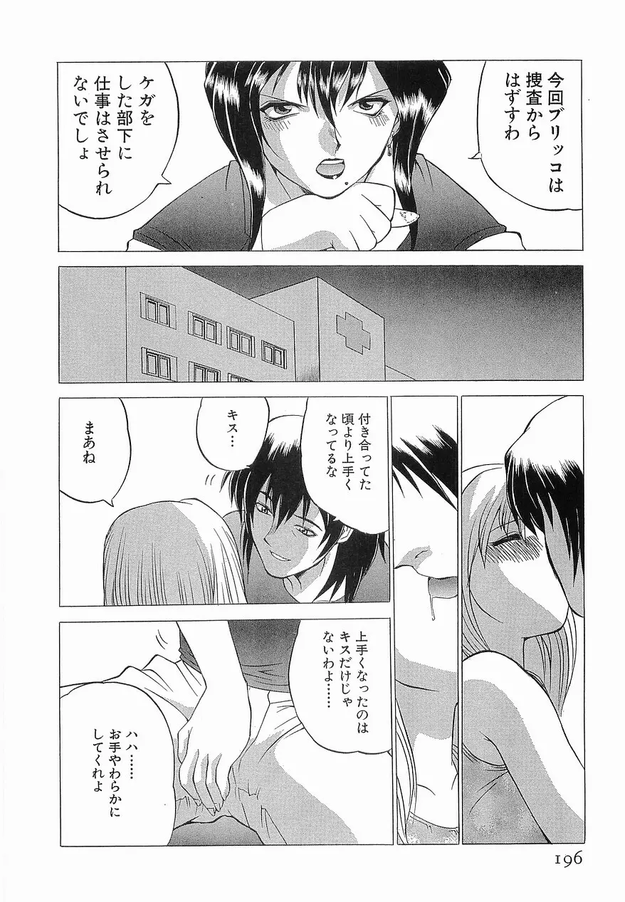 ゆうわぁく Page.200