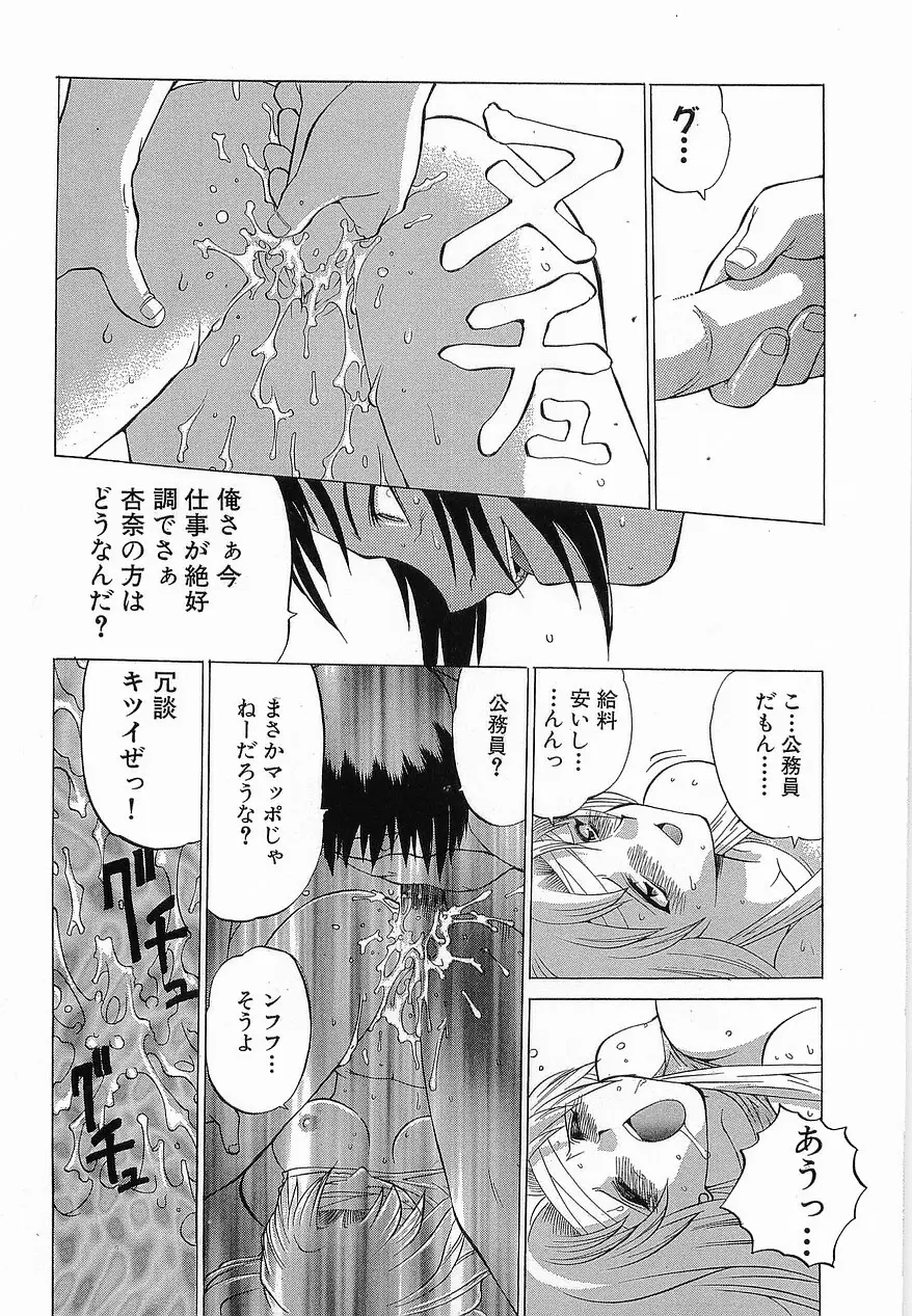 ゆうわぁく Page.205