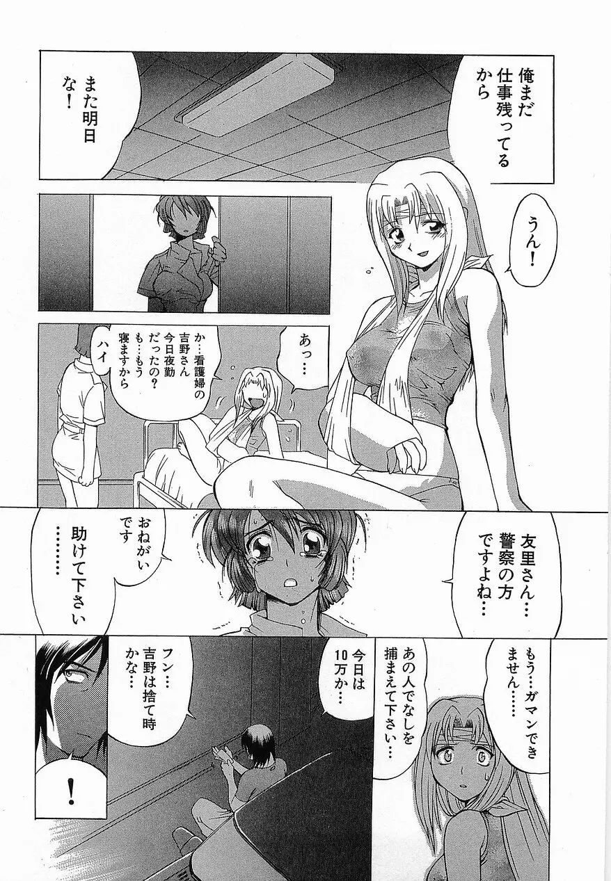 ゆうわぁく Page.207