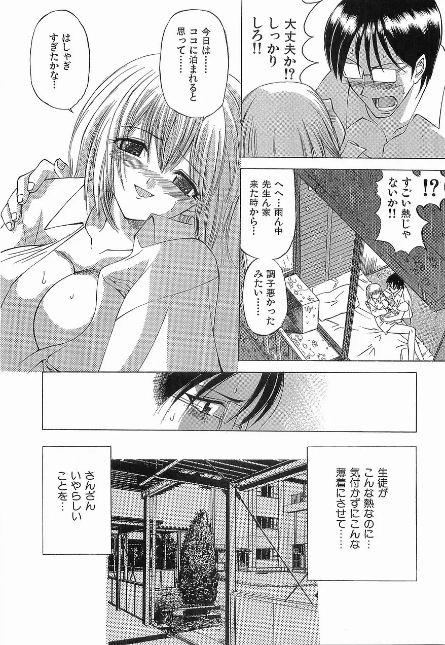 ゆうわぁく Page.62