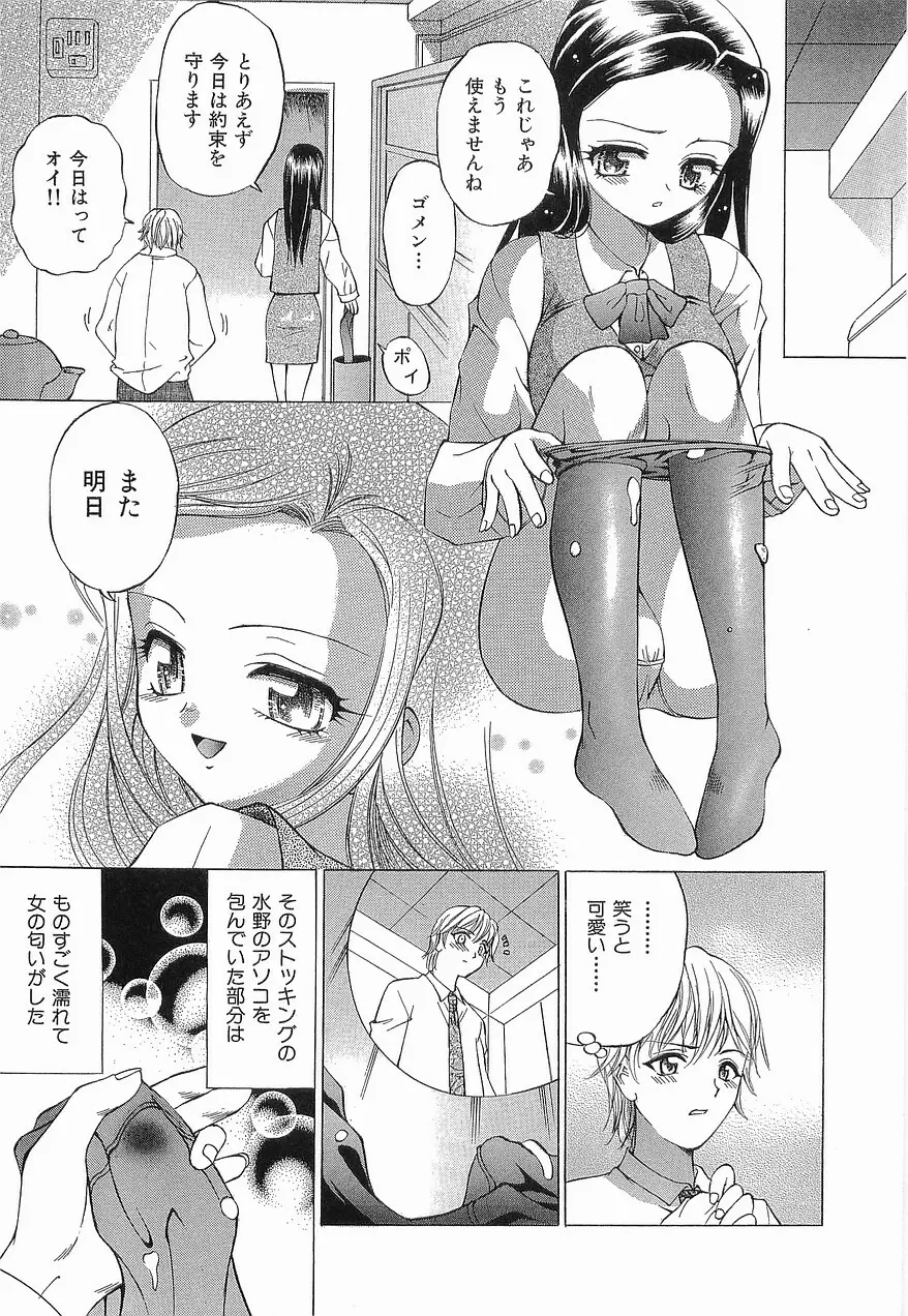 ゆうわぁく Page.97