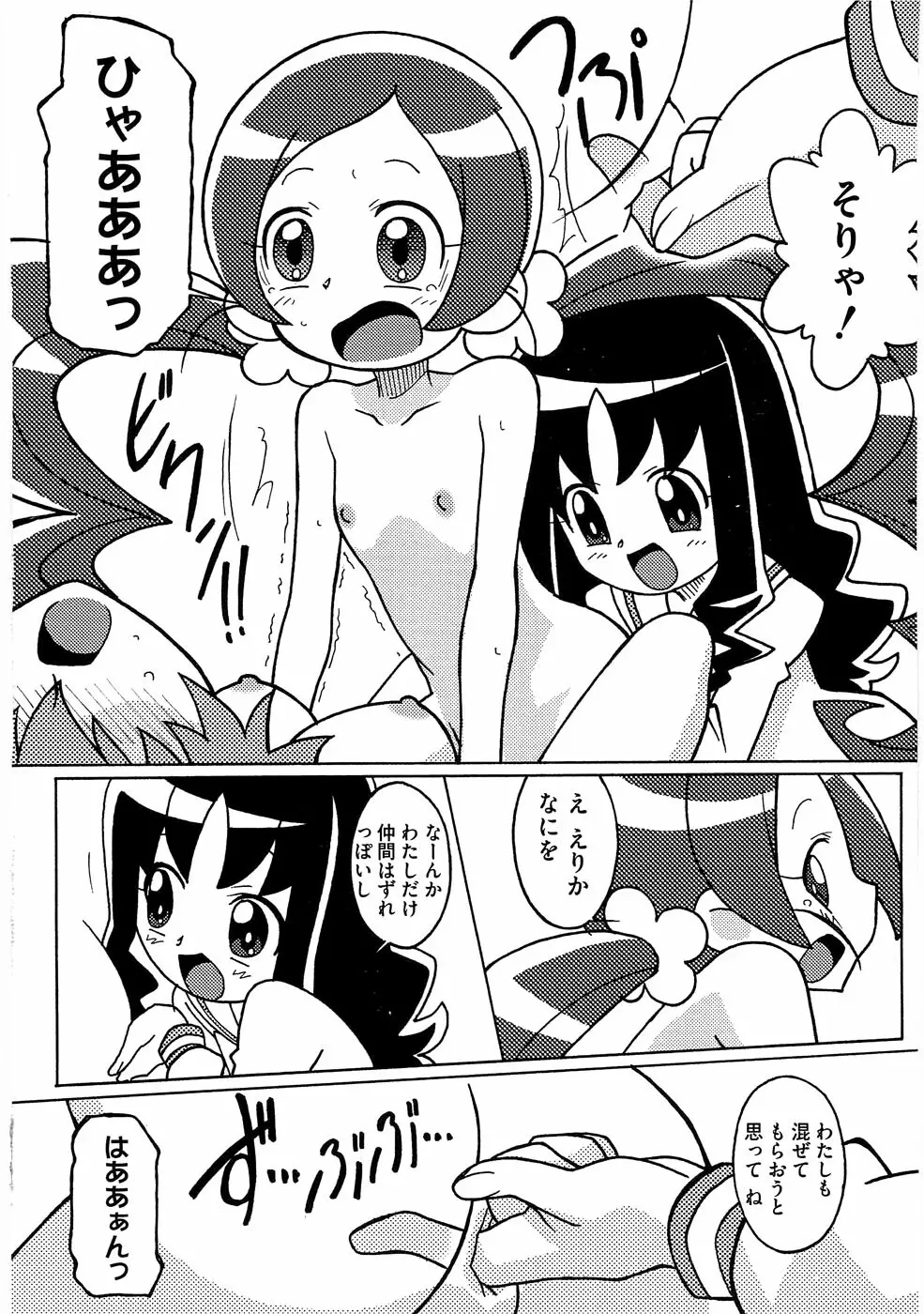 マゲジュン26 Page.14