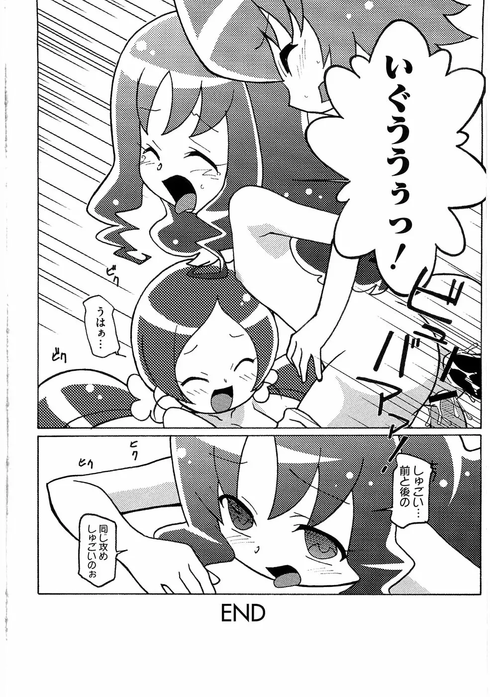 マゲジュン26 Page.22