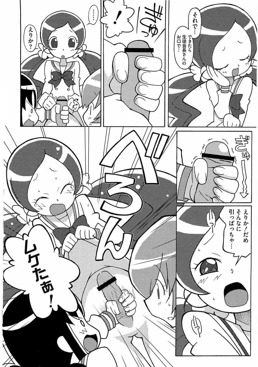 マゲジュン26 Page.6