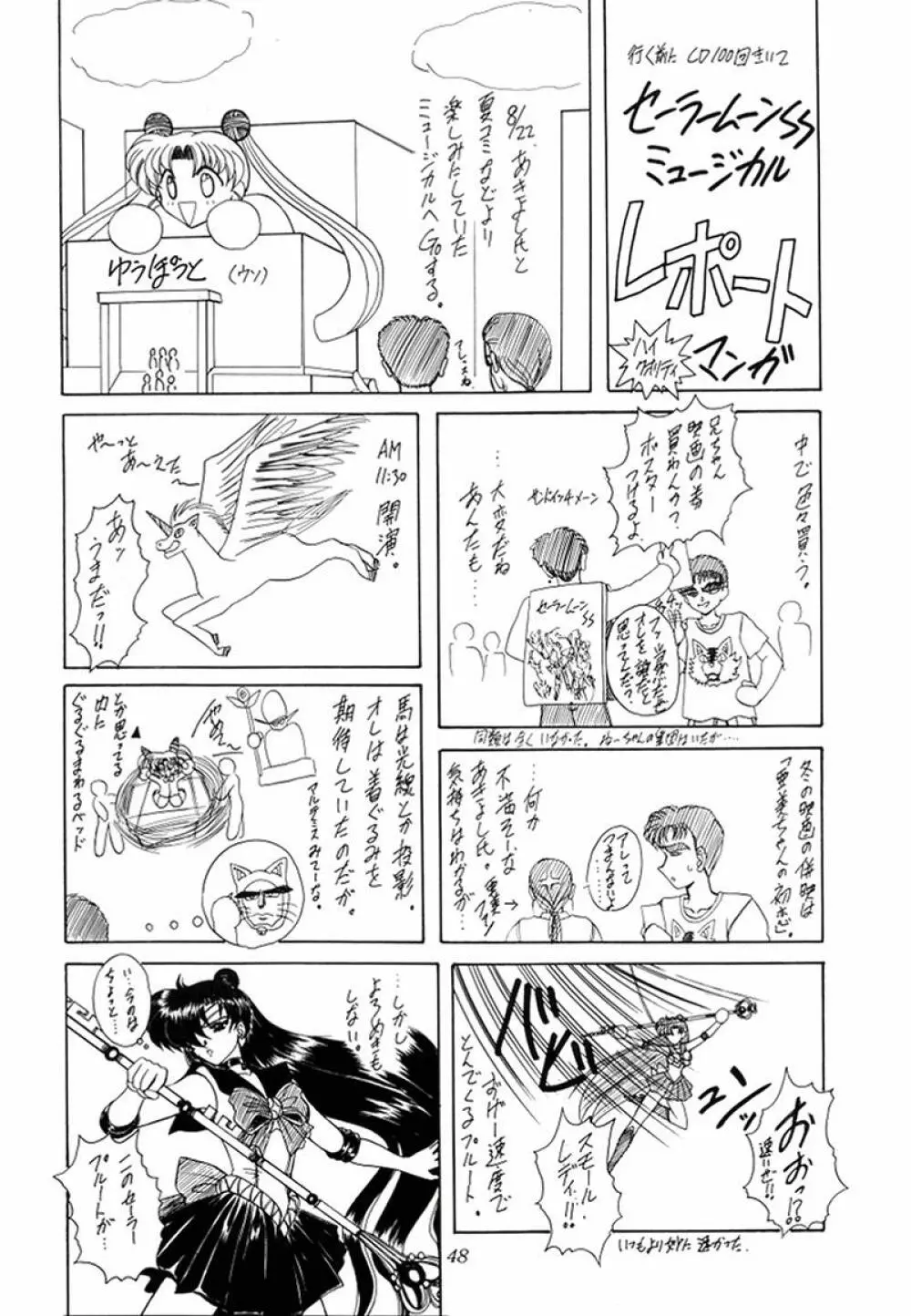 妖絶 Page.48