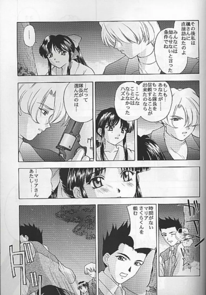 夢ノ迷ヒ路 上巻 Page.148